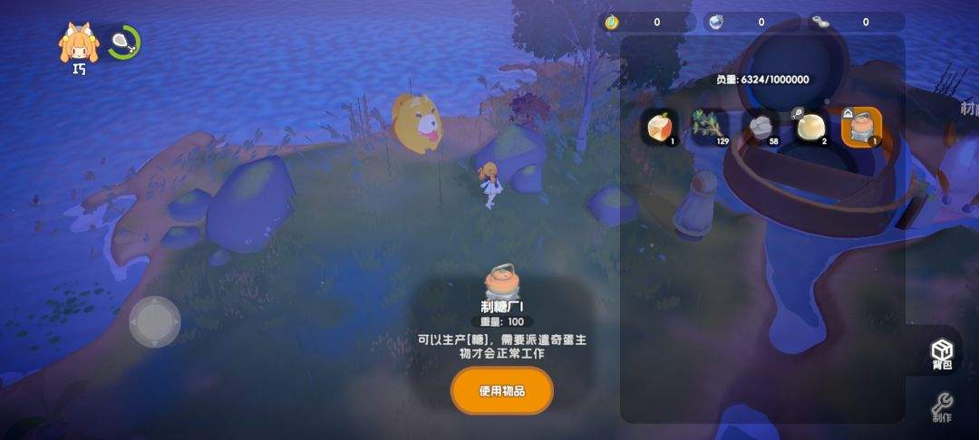 奇蛋生物摸鱼岛主线任务攻略