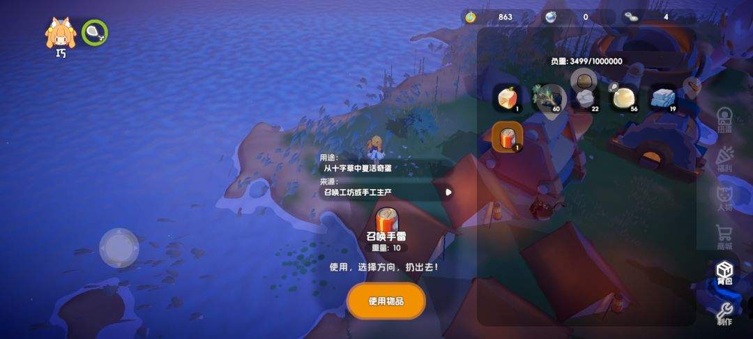 奇蛋生物摸鱼岛主线任务攻略