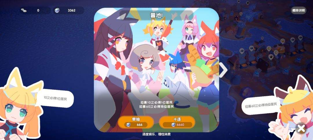 奇蛋生物摸鱼岛主线任务攻略