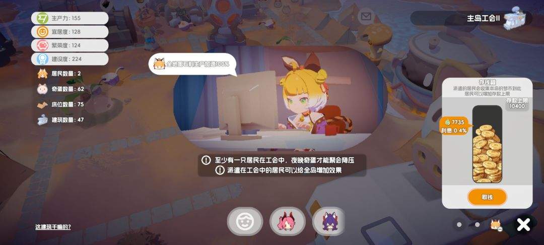 奇蛋生物摸鱼岛主线任务攻略