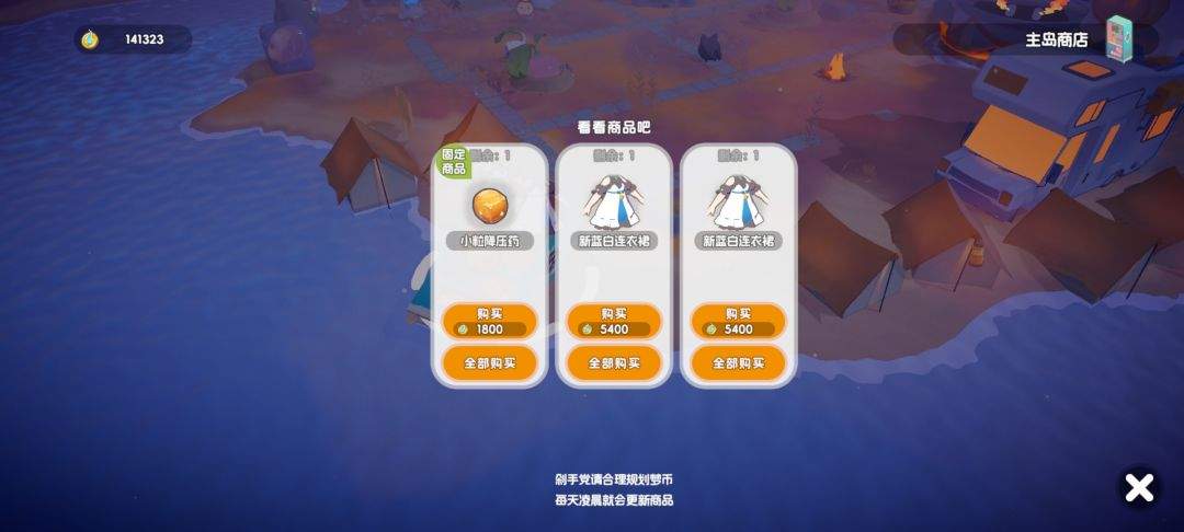 奇蛋生物摸鱼岛主线任务攻略