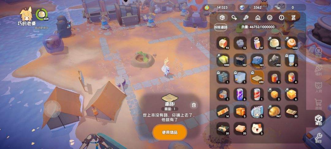 奇蛋生物摸鱼岛主线任务攻略