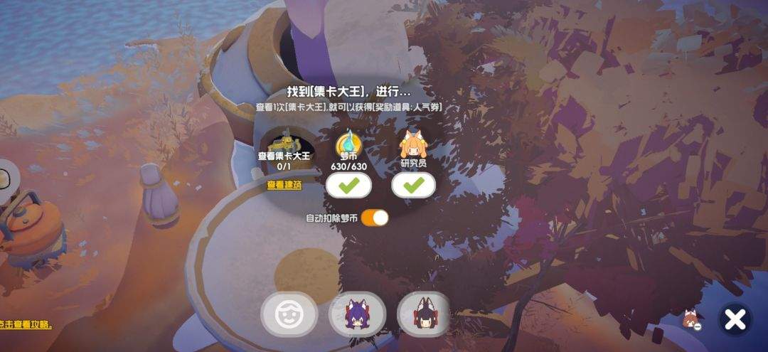 奇蛋生物摸鱼岛主线任务攻略