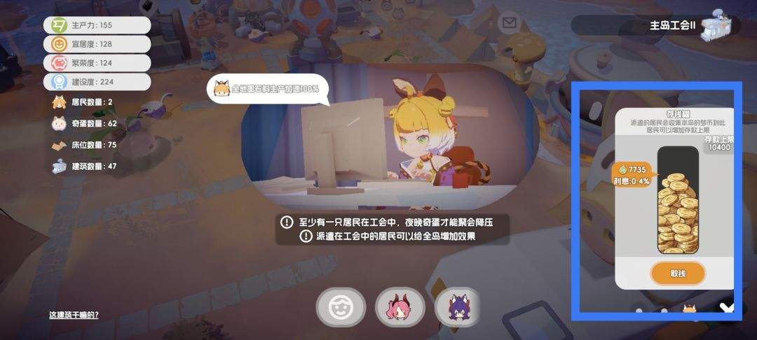 奇蛋生物摸鱼岛主线任务攻略