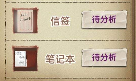 隐秘的原罪8：博古斋序事件甲三号房解谜攻略