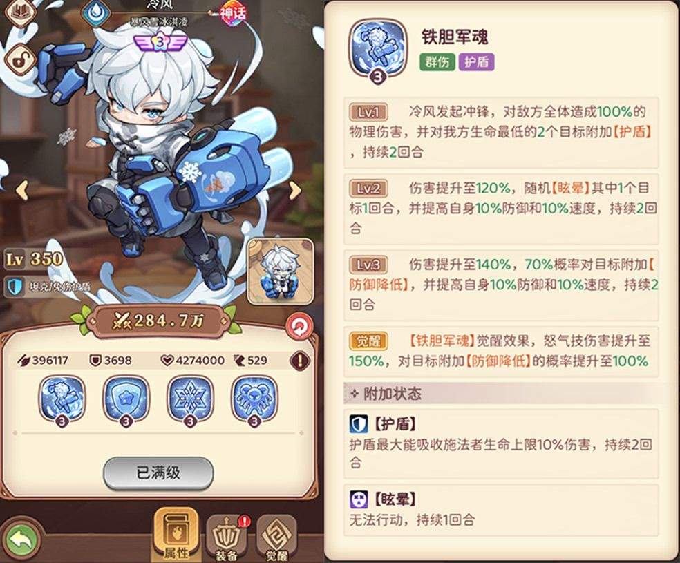 冒险守护榴莲班戟核心搭配阵容