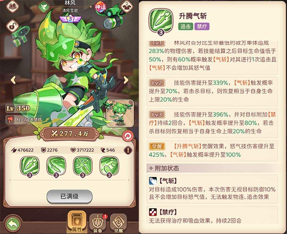 冒险守护榴莲班戟核心搭配阵容