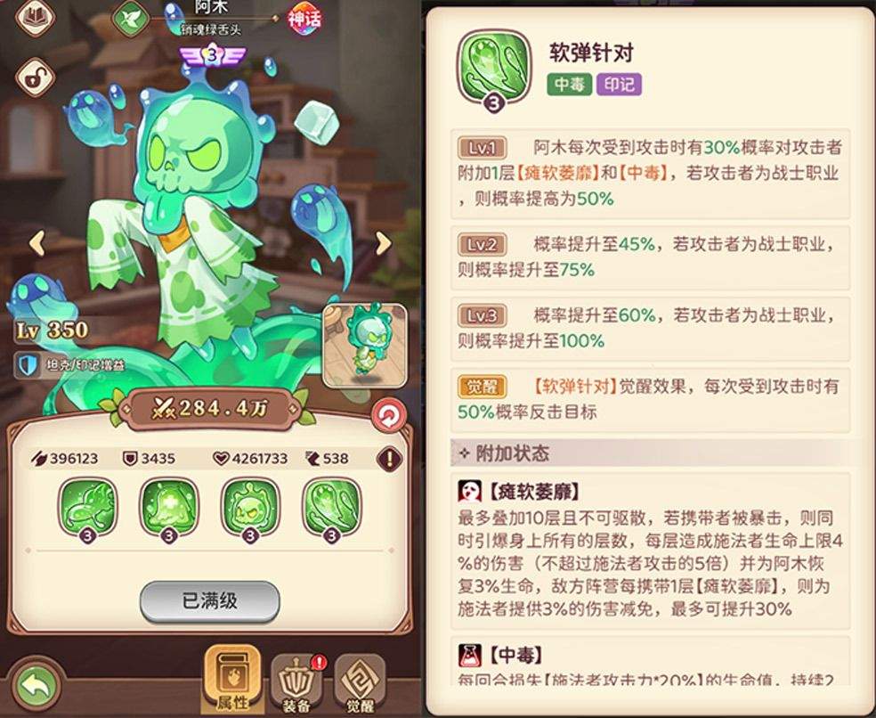 冒险守护榴莲班戟核心搭配阵容