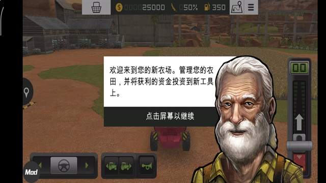 模拟农场18移植版