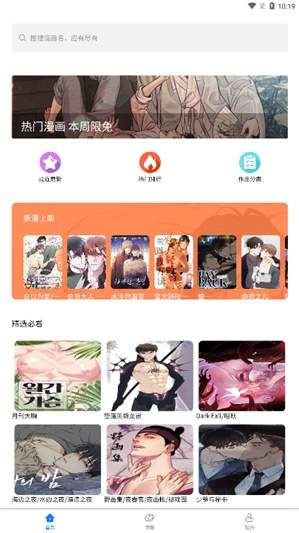 北巷漫画老版本