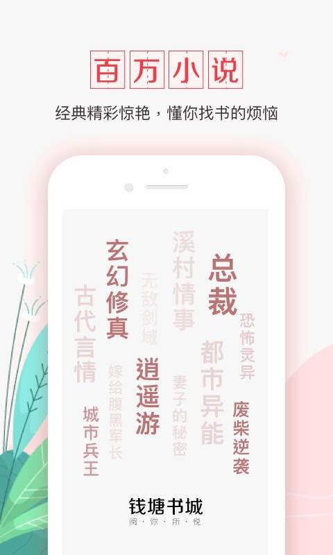 钱塘书城官方正版