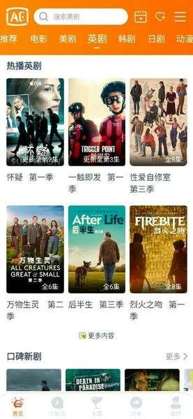 阿哥美剧免费正版