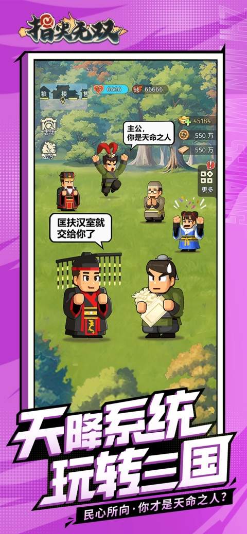 指尖无双先行服