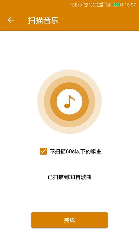 万能音乐播放器官方正版