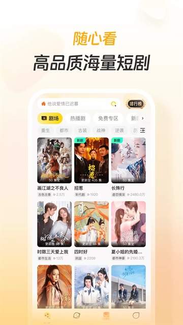 东梨短剧自定义版