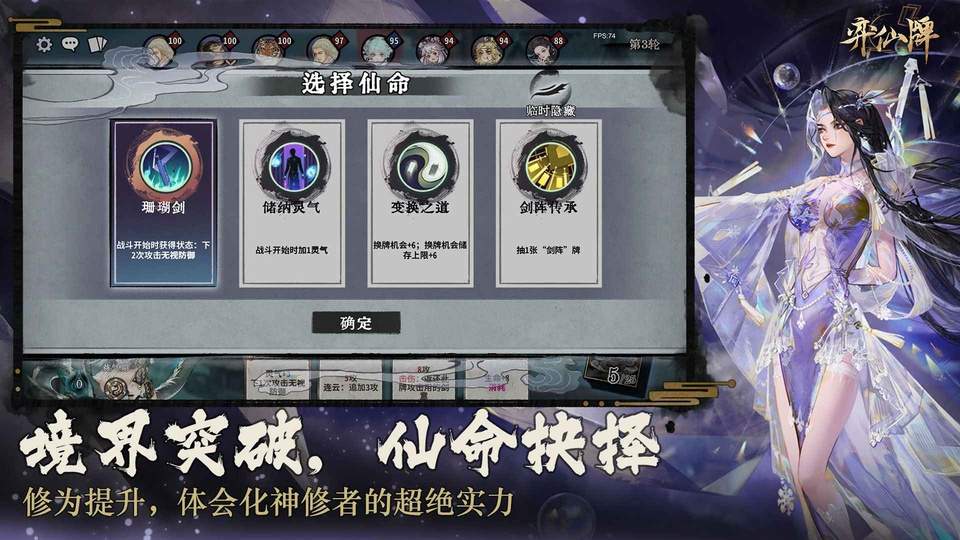 弈仙牌最新版