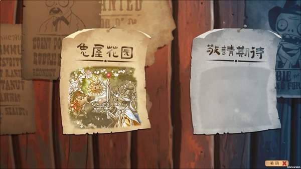植物大战僵尸共生版正版