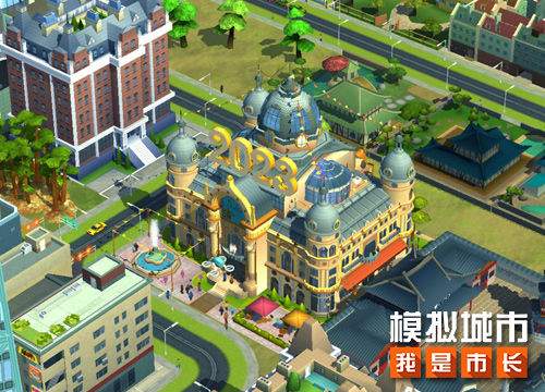 模拟城市我是市长高画质版