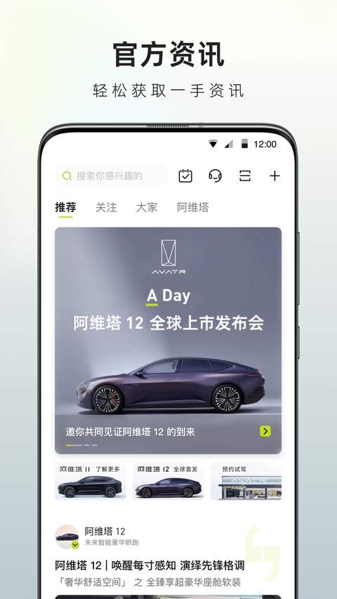 阿维塔汽车官方正版