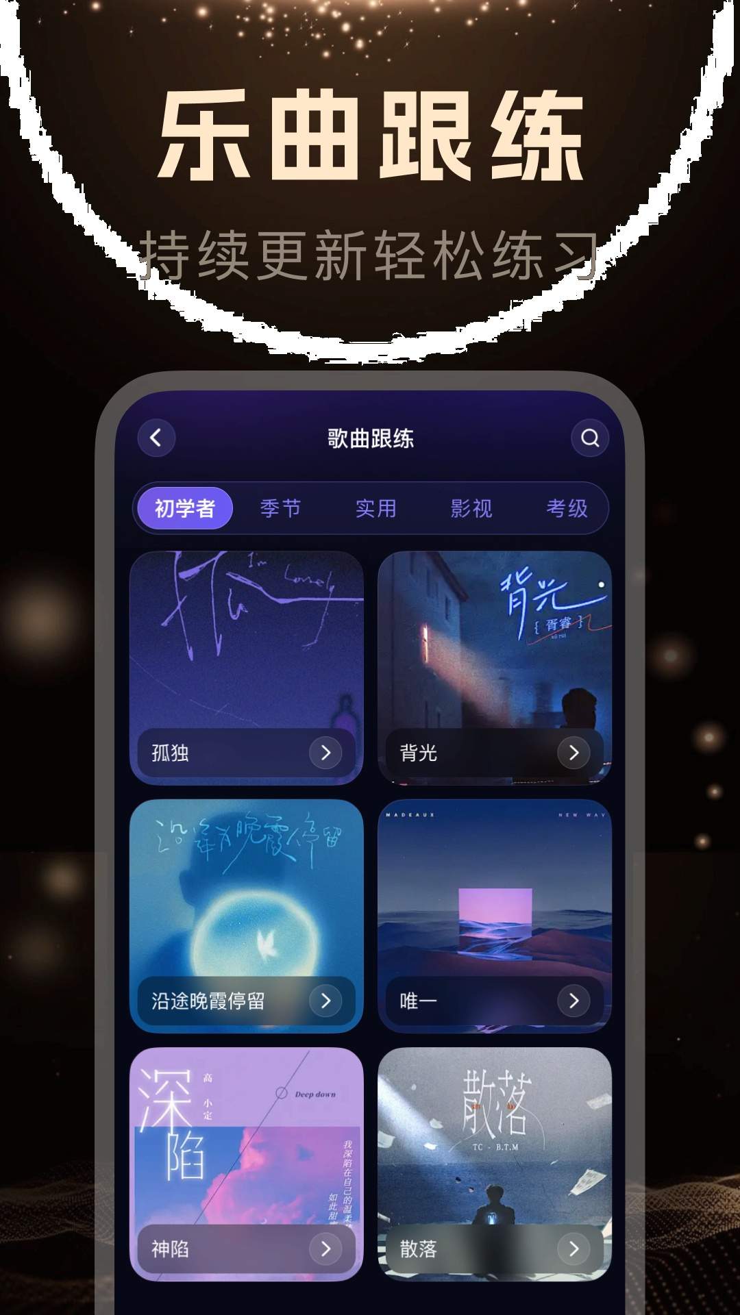 手机乐器模拟器2026最新版
