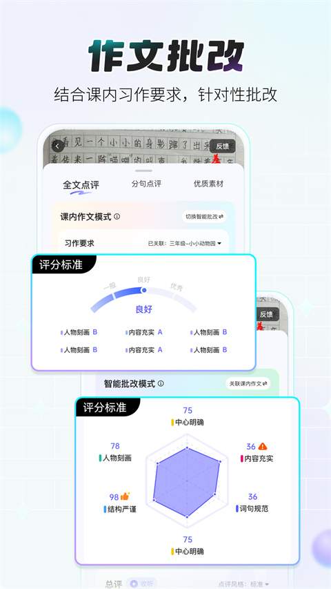 小猿作文官网版