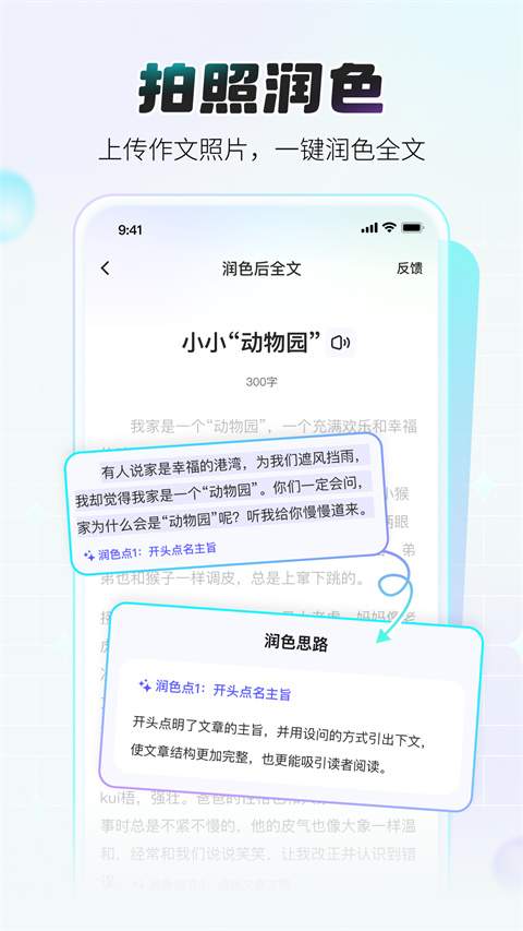 小猿作文定制版