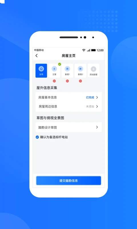 光伏生活服务端2026最新版