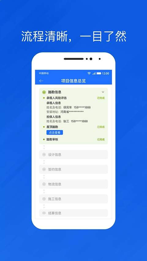 光伏生活代理端免费正版