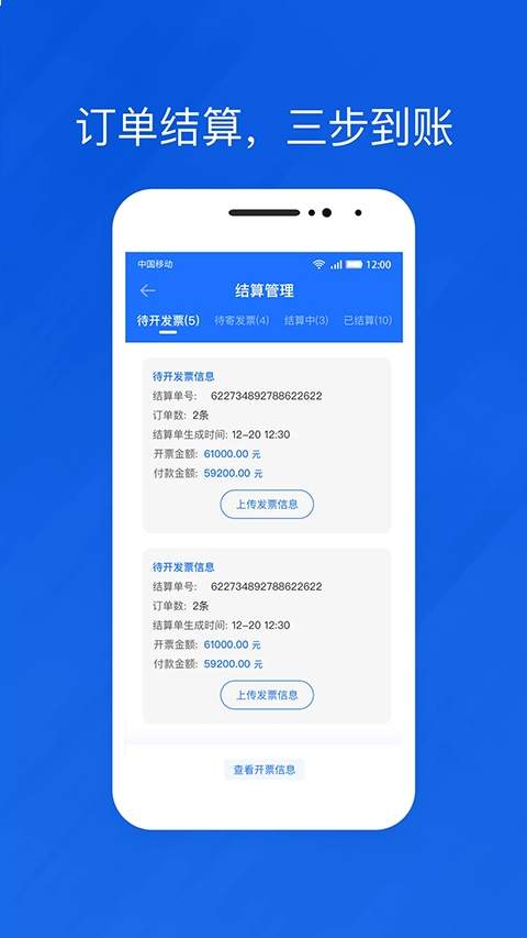 光伏生活代理端官方正版