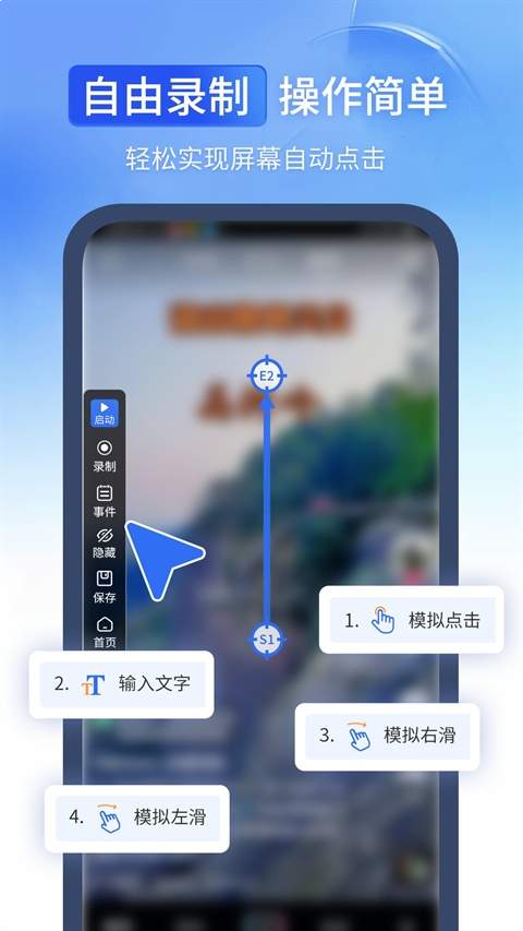 全能自动点击器官网版