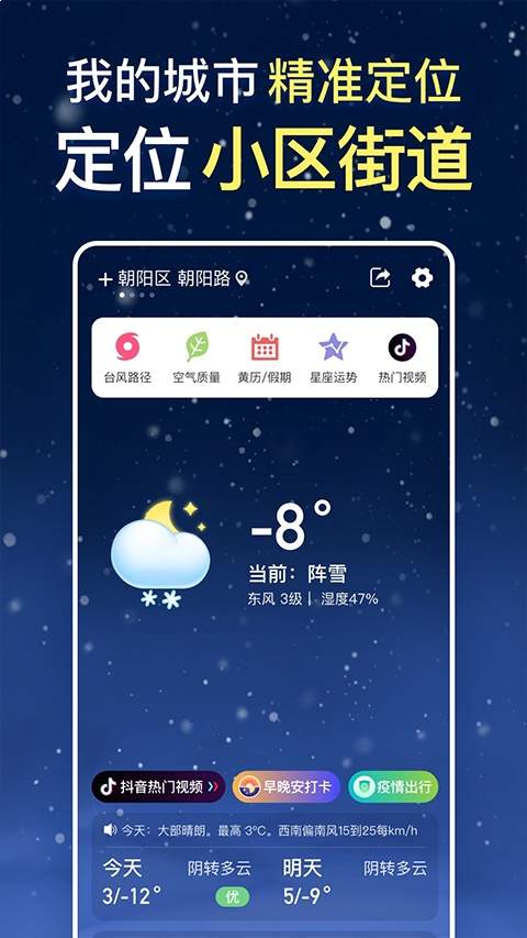 更云天气预报老版本