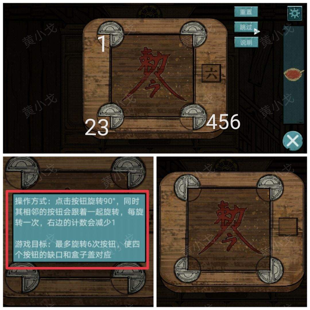 洞娘第四章：客栈通关图文攻略