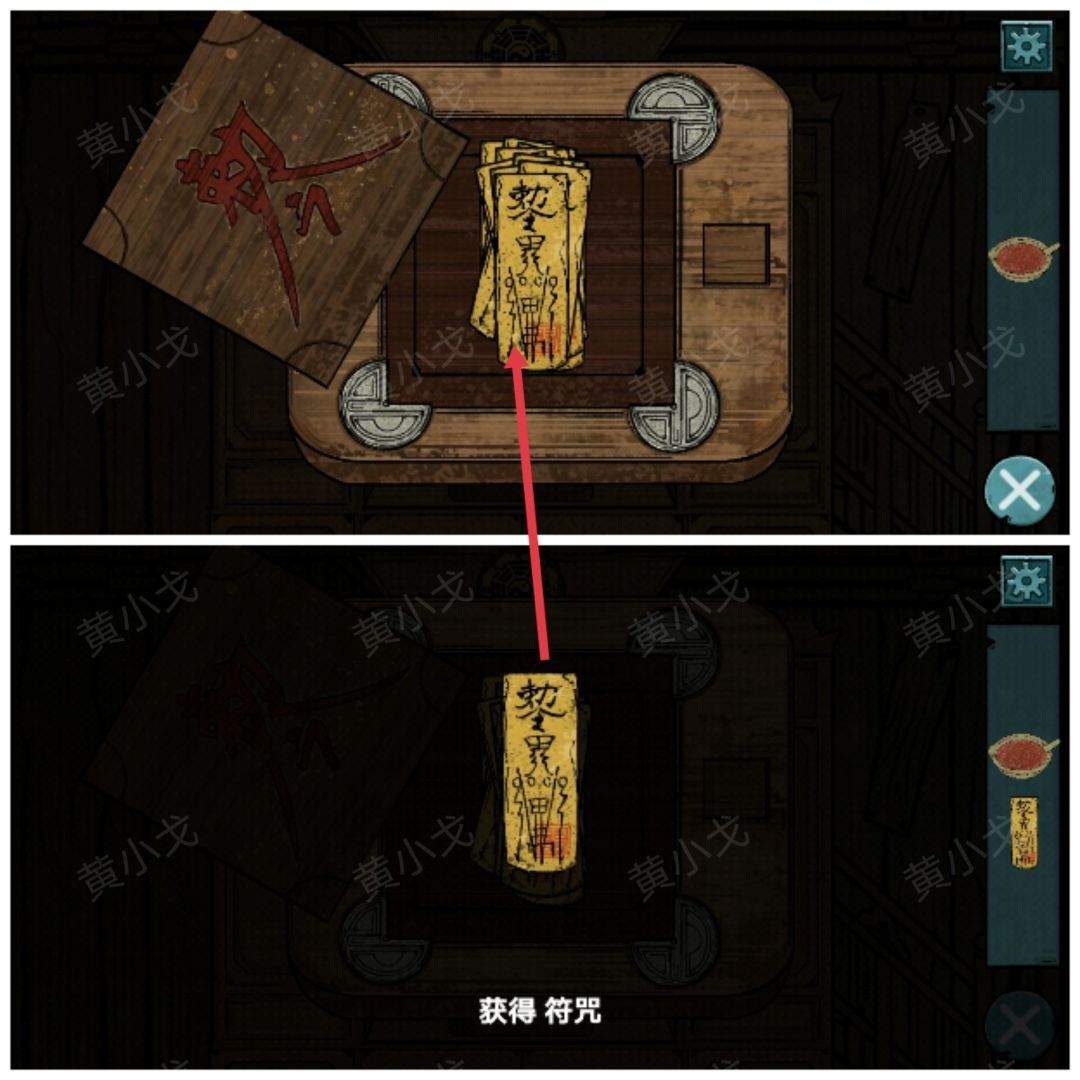 洞娘第四章：客栈通关图文攻略