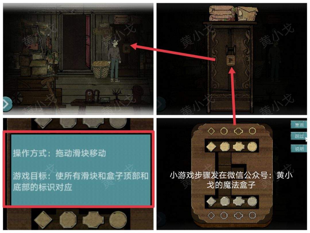 洞娘第四章：客栈通关图文攻略