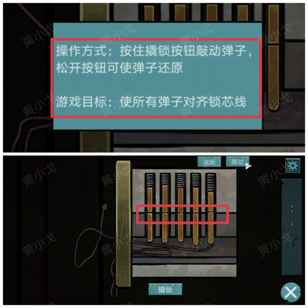 洞娘第四章：客栈通关图文攻略