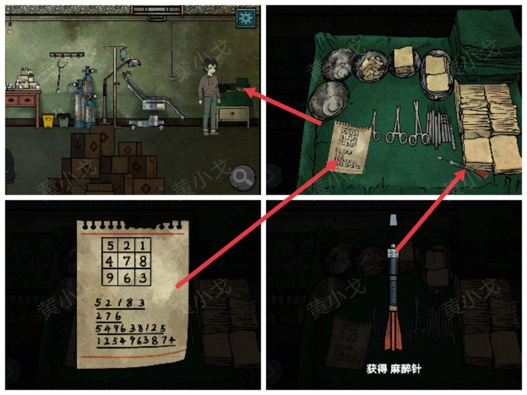 洞娘第四章：客栈通关图文攻略