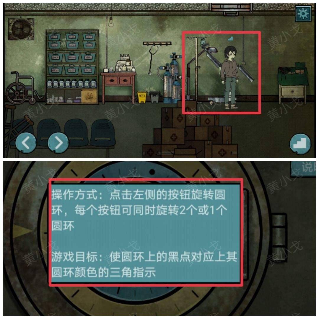 洞娘第四章：客栈通关图文攻略
