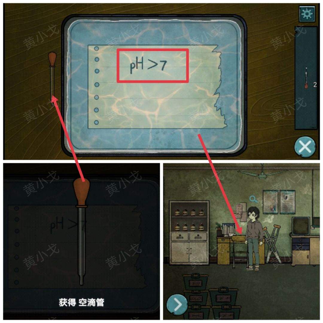 洞娘第四章：客栈通关图文攻略