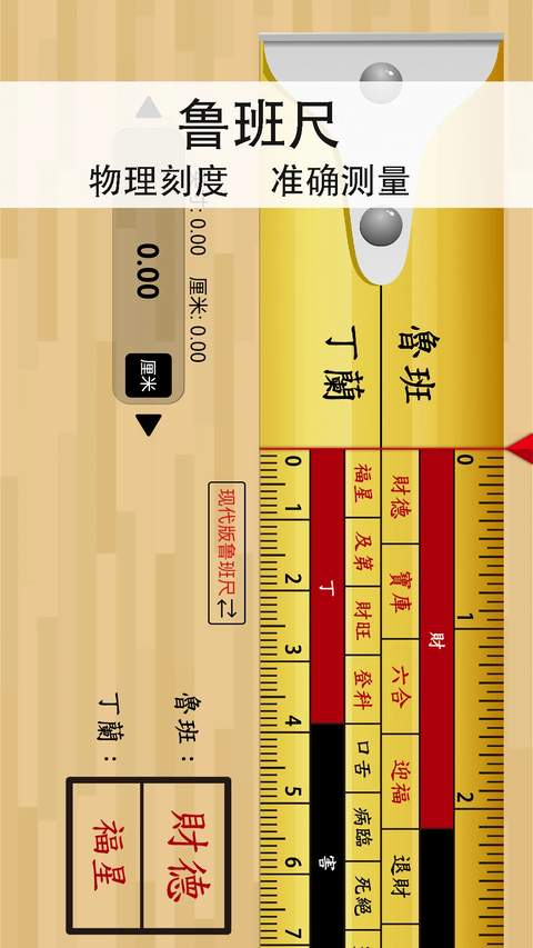 精密罗盘指南针自定义版