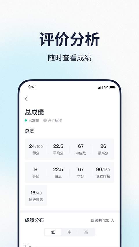 希悦校园安卓版