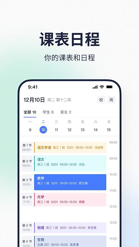 希悦校园定制版
