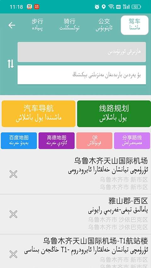 RawanYol导航自定义版