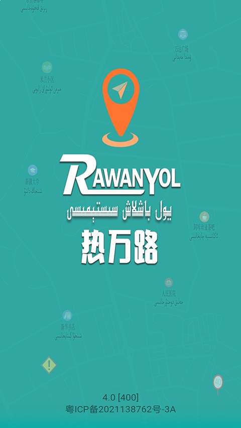 RawanYol导航定制版