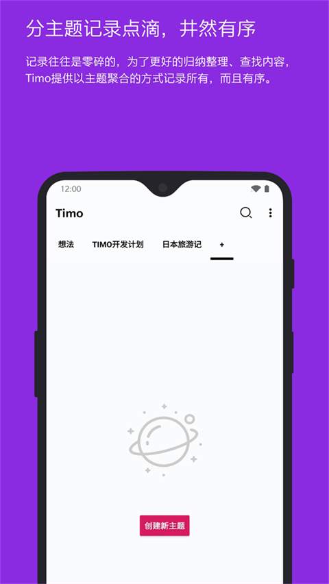 Timo笔记2026最新版