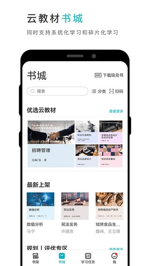 云教材无会员