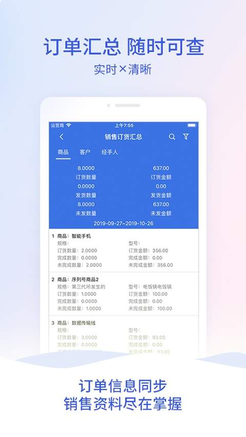 管家婆云无会员