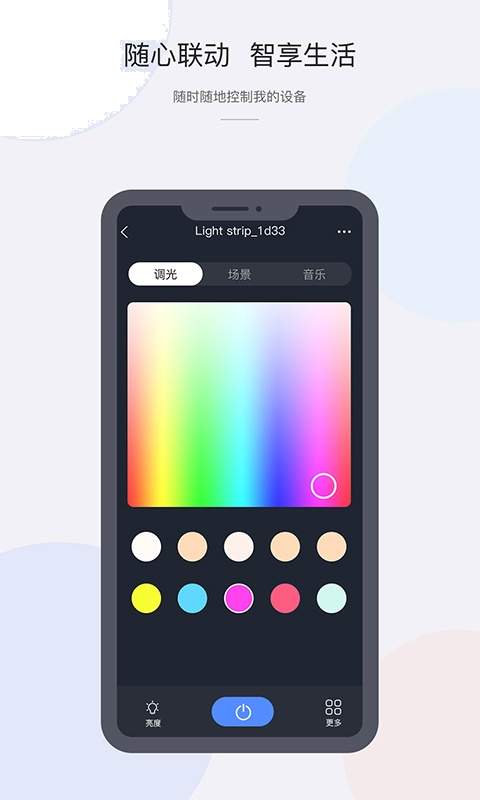 CozyLife官方正版