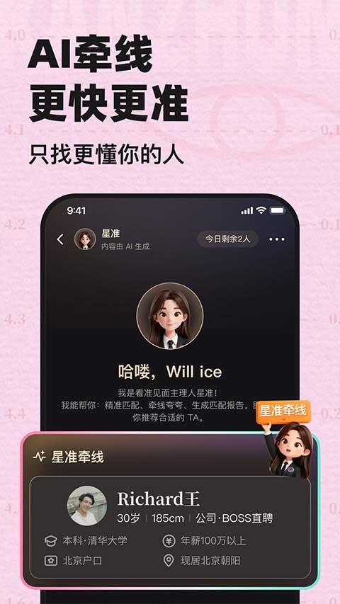 看准会员免登录