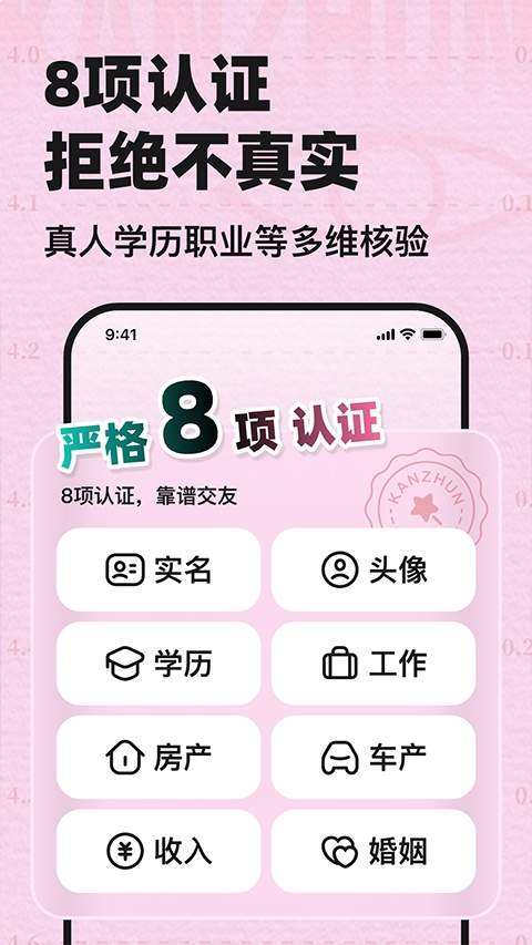 看准自定义版