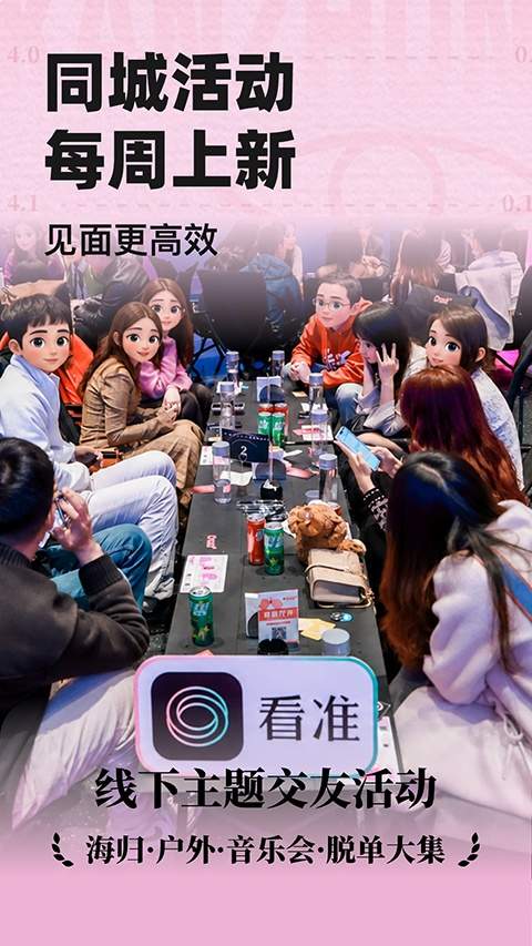 看准定制版